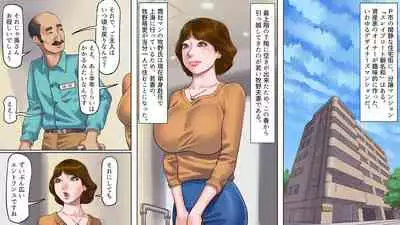 Dorei Shiiku Mansion 1 Wakazuma Teikyuu Choukyou Hen