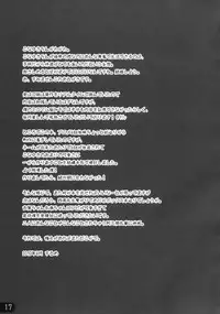 (C78) [Nurume (Surume)] honeypot (Katanagatari)