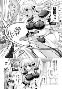 [Matsunami Rumi] Chakusou Play ~Put on Play~ [Digital]