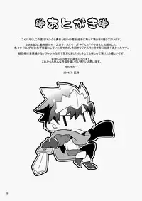 (Yarou Kingdom) [Itachi Gokko (Takezamurai)] Monk to Yuusha to Noroi no Mahou