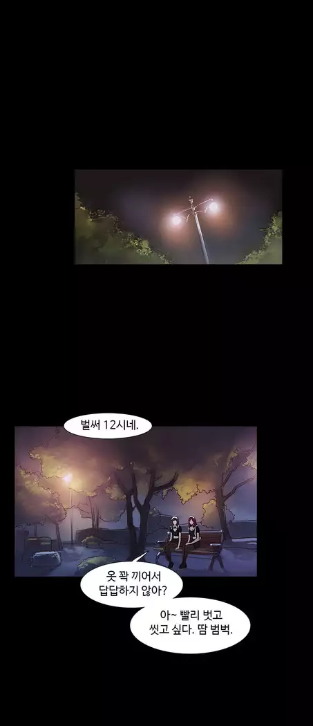 Scandal of the Witch Ch.0-35