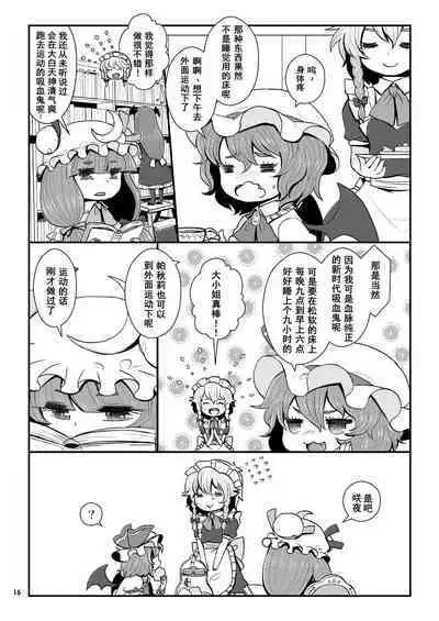 Mellow mint Tea room