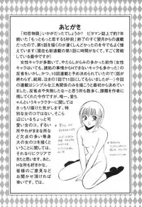 [Maakou] Hatsukoi Monogatari