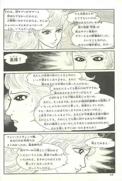 Gekiga Yapoo Shoutai