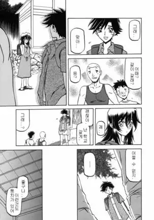 Village of Suyuki 沙雪の里 1-18