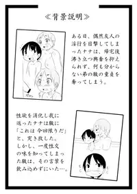 [AkatsukikatsuyanoCircle] How to seduce your big sister