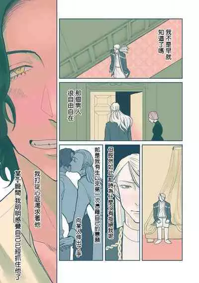 [Nola Obake] Bijou (Full Color) Ch. 1-6 [Chinese] [冒险者公会]