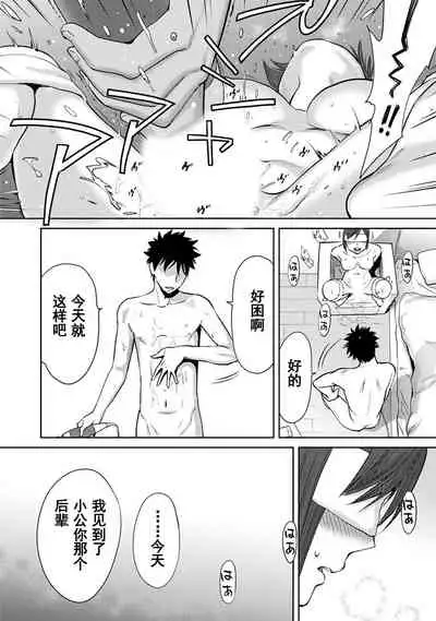 Koukan ─ Ano Toki… Ano Musume ♀ Toitsu ♂ Tetara ─ 1-5