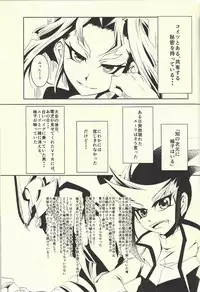 (Sennen☆Battle Phase13) [Cho to Hana Temari (Otousu)] Under A Violet M.oon (Yu-Gi-Oh! ARC-V)