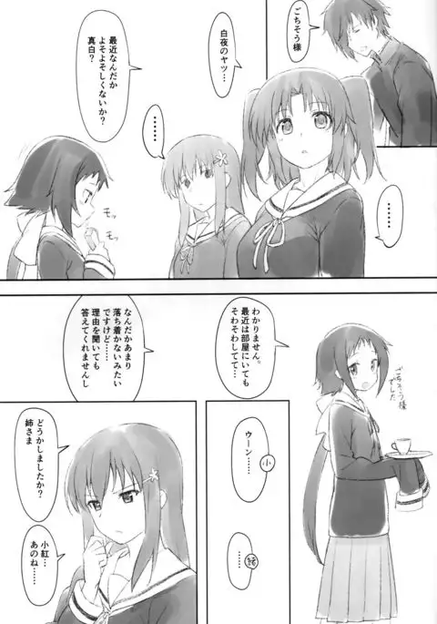 Kobeni Beat Chika 1-kkai