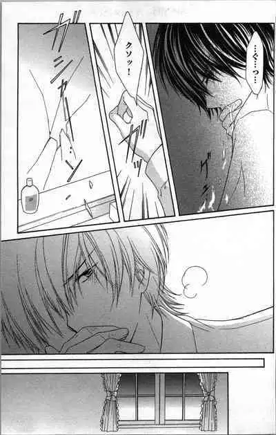 Zettai Meirei Iinari Omocha III