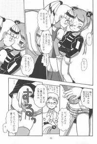 (Puniket 10) [QQQ (Yukue Tsubame)] VIVID (Licca Vignette)