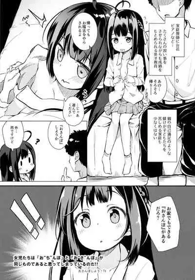 Osanpo Shiyou! Kanade Hen