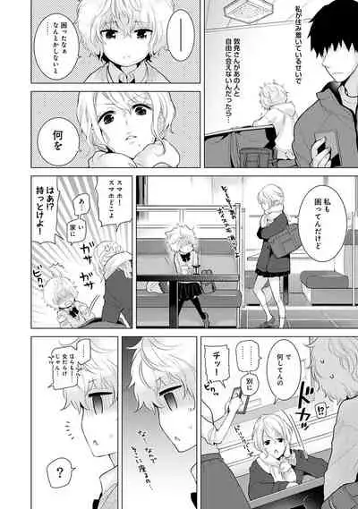 Noraneko Shoujo to no Kurashikata Ch. 1-22