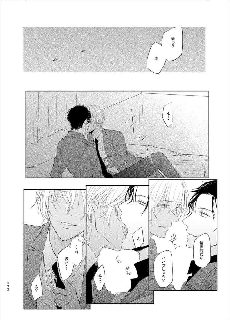 Keishisei Furuya Rei