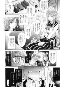 [Shiraha Mato] Two Love Roux