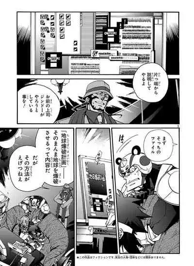 GLOBAL ASTROLINER MANGA