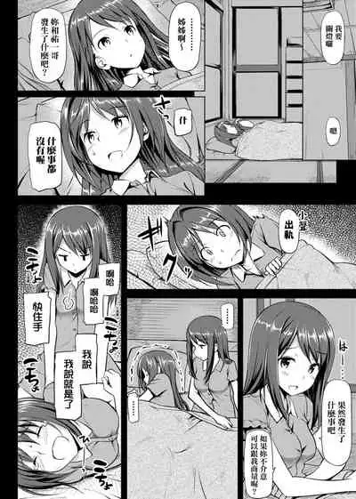 [TakayaKi] Koiito Kinenbi Shinsouban | 恋糸記念日 新装版 [Chinese] [Digital]