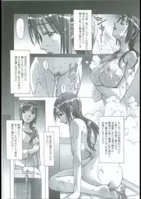 [Otonano Gu-wa (Yamada Tarou (Kamei))] EROSION 02