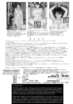 NTR THE MIDNIGHT POOL Epilogue