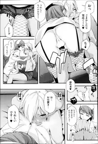 [Yurikawa] Futari no Omocha Ch.01-03