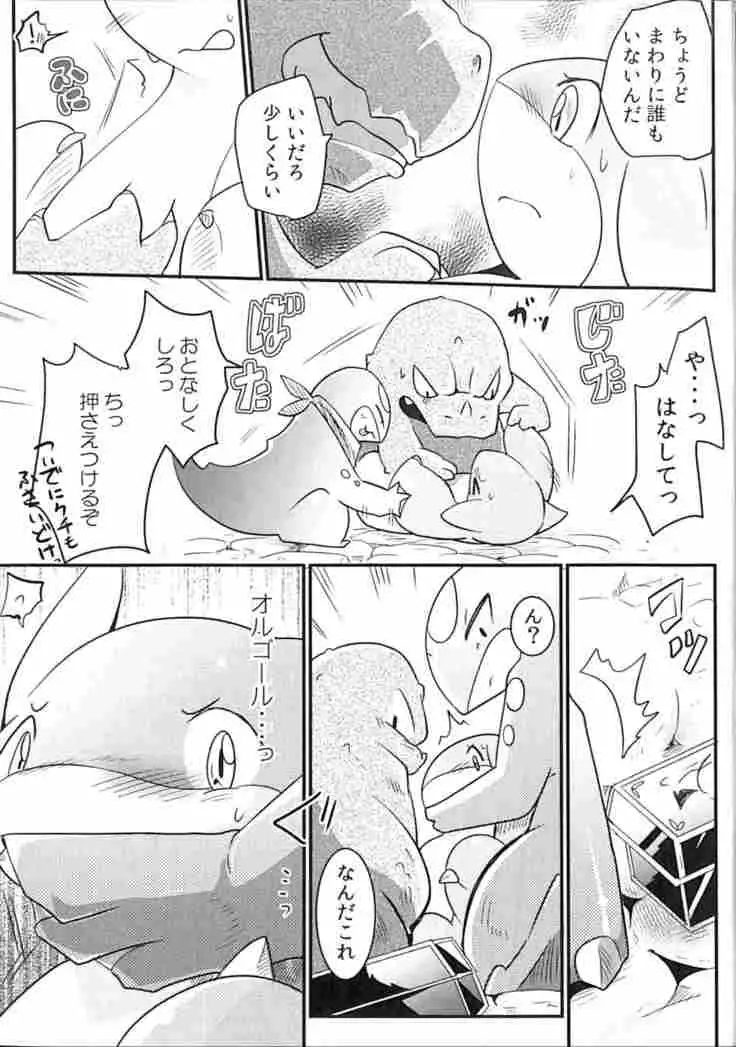 Kudamonogatari ~Futakuchime~