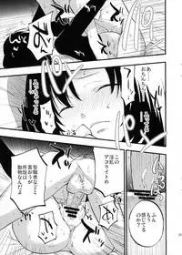 (C89) [Shironegiya (miya9)] AcoPri Monogatari (Ragnarok Online)