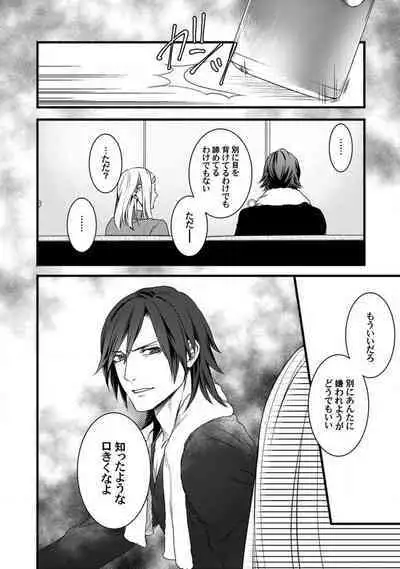 [Tadano Akira] Room Share - Yajuu Host to Futarikurashi 1-12