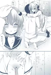 Ore no Kuchikukan Yome ni Shochou Kitaa!