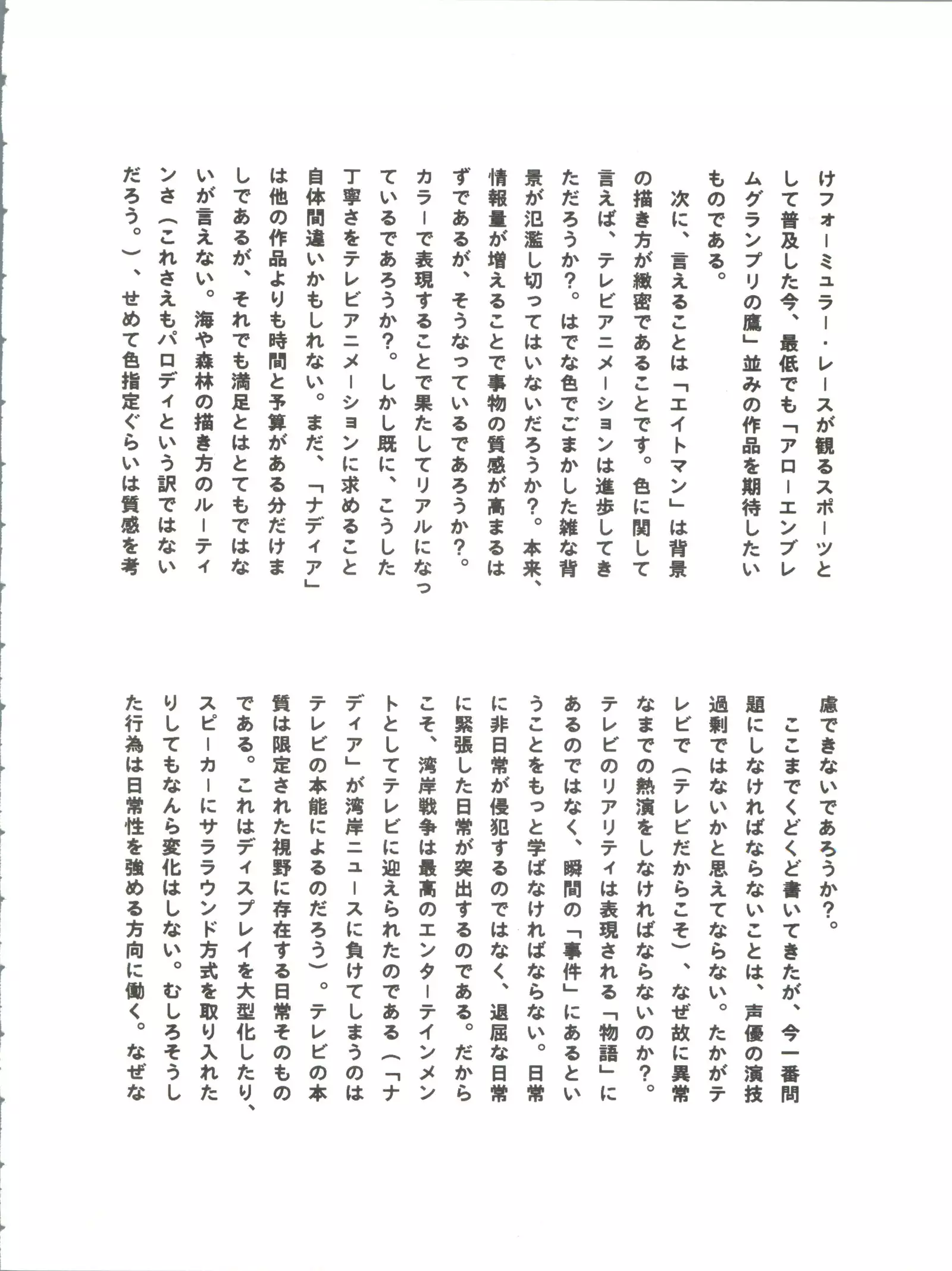 Belle Epoque THE COMPLETE