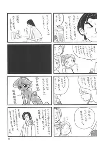 (C75) [Mutekei-Fire (Yuuichi)] ND-special Volume 5 (Various)