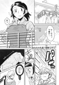 Gekkan Doki!! 2010-01