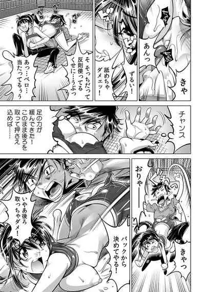 Ukkari Haicchatta!? Itoko to Micchaku Game Chuu