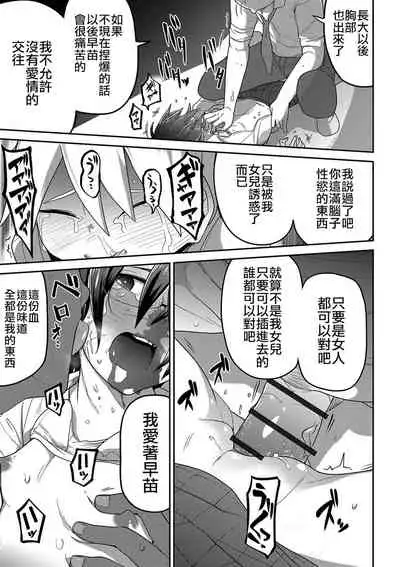 Ippai Sakebu Kimi ga Suki