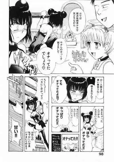 Omasena Petite Ange 1