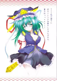 (Reitaisai 6) [Luft Forst (KAZAMI Rei)] Moe Touhou Gensoukyou - Souki Chireiden (Touhou Project)