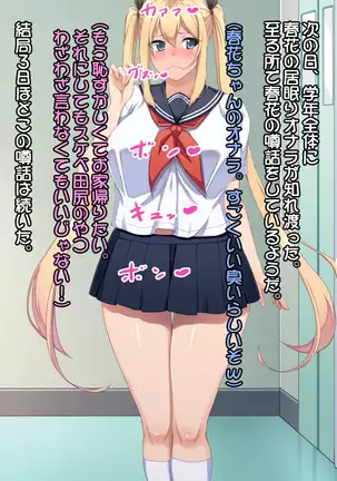 Shiri Feti! ~Haruka no Baai~