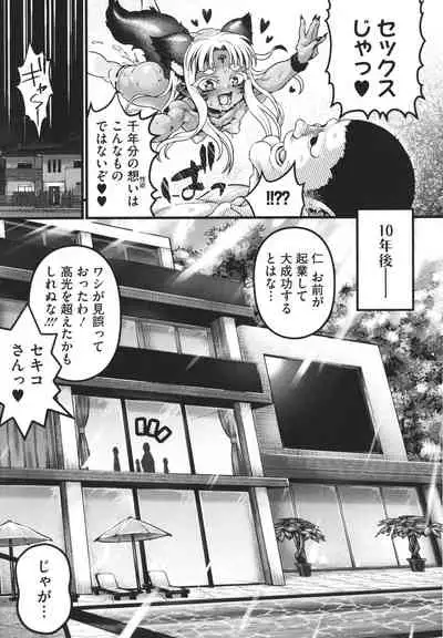 [Nimu] Komugiiro Fascination!