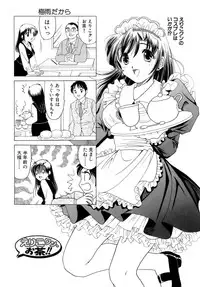 [Sanri Yoko] Eriko-kun, Ocha!! Vol.01