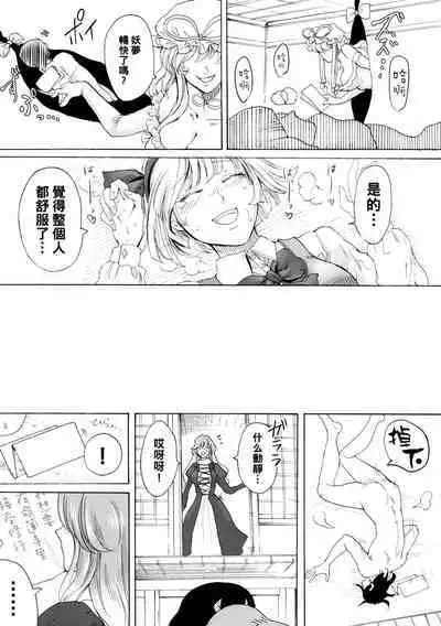 hasebe souutsu collection