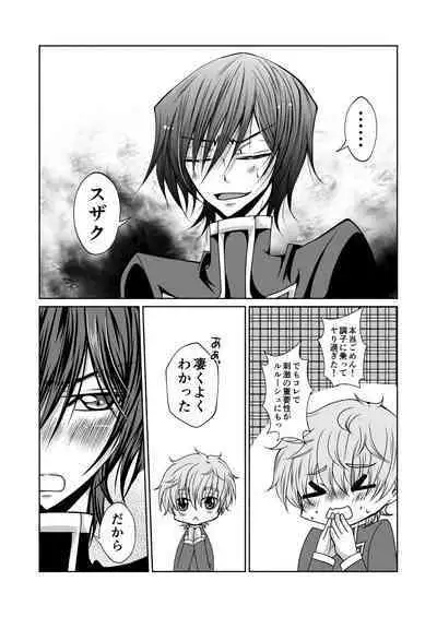 Ashikuse no Warui Kimi