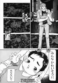 COMIC MUJIN 2005-03