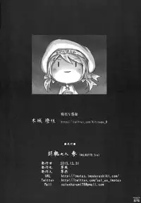 (C89) [Sui-en (Sui-en)] WALNUT78 Omnibus 1 -Suien-en Illustrations 2012-2014- (Various)