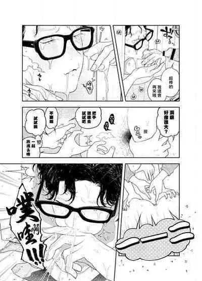 Ningen ga Benki to Shite Hataraku Isekai no Aisare SEX | 在人类作为便器工作的知识界里充满爱意地SEX