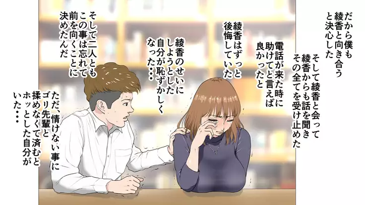 Shin, Boku no Kanojo to Kyokon no Gori Senpai