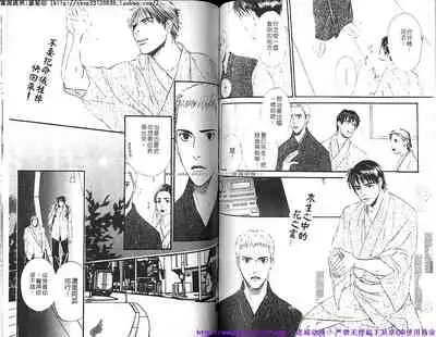 Kinniku Otoko vol.02