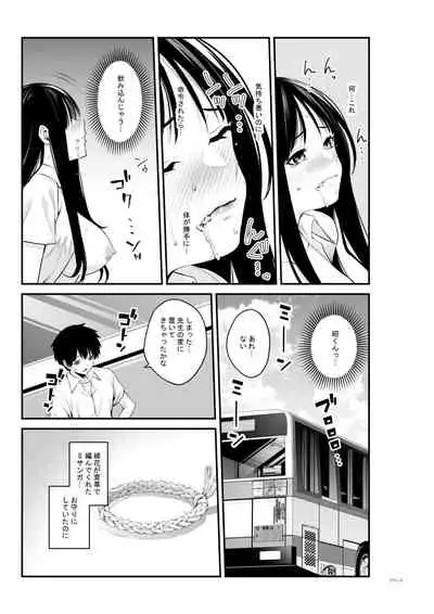 [Penguin Tank] Semishigure