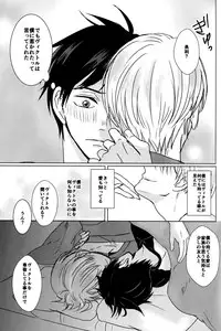 (Ginban no glory 0.5) [92 (Nadeko)] Kimi no Ai o Oshiete (Yuri on Ice)