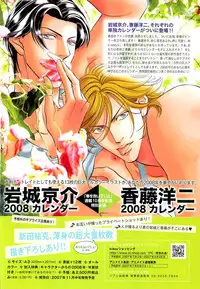 MAGAZINE BE×BOY 2007-09