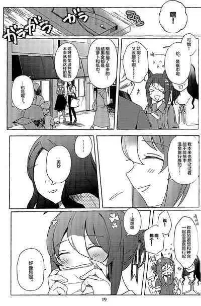 Futarikkiri no Yudokyo